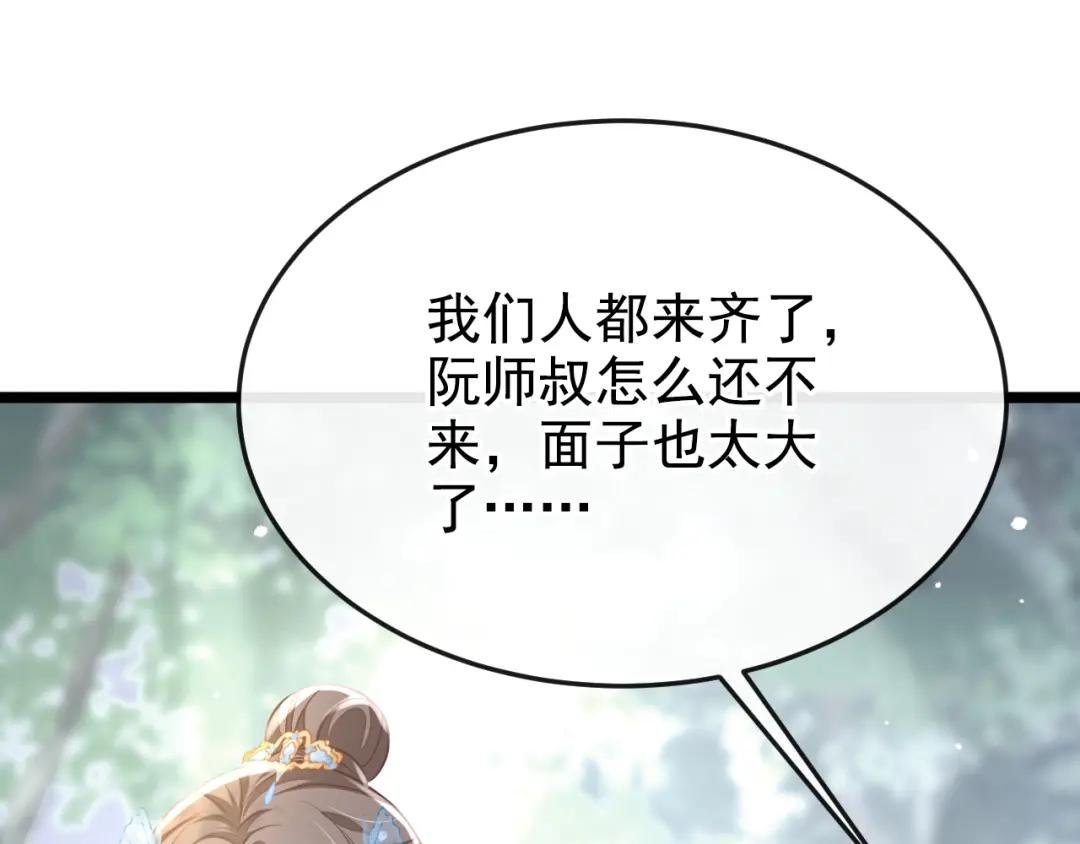 第7话 师叔的气息……