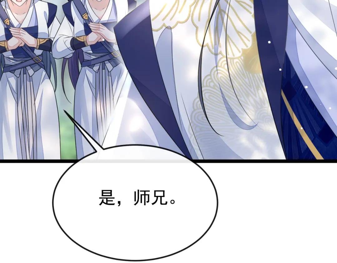 第7话 师叔的气息……
