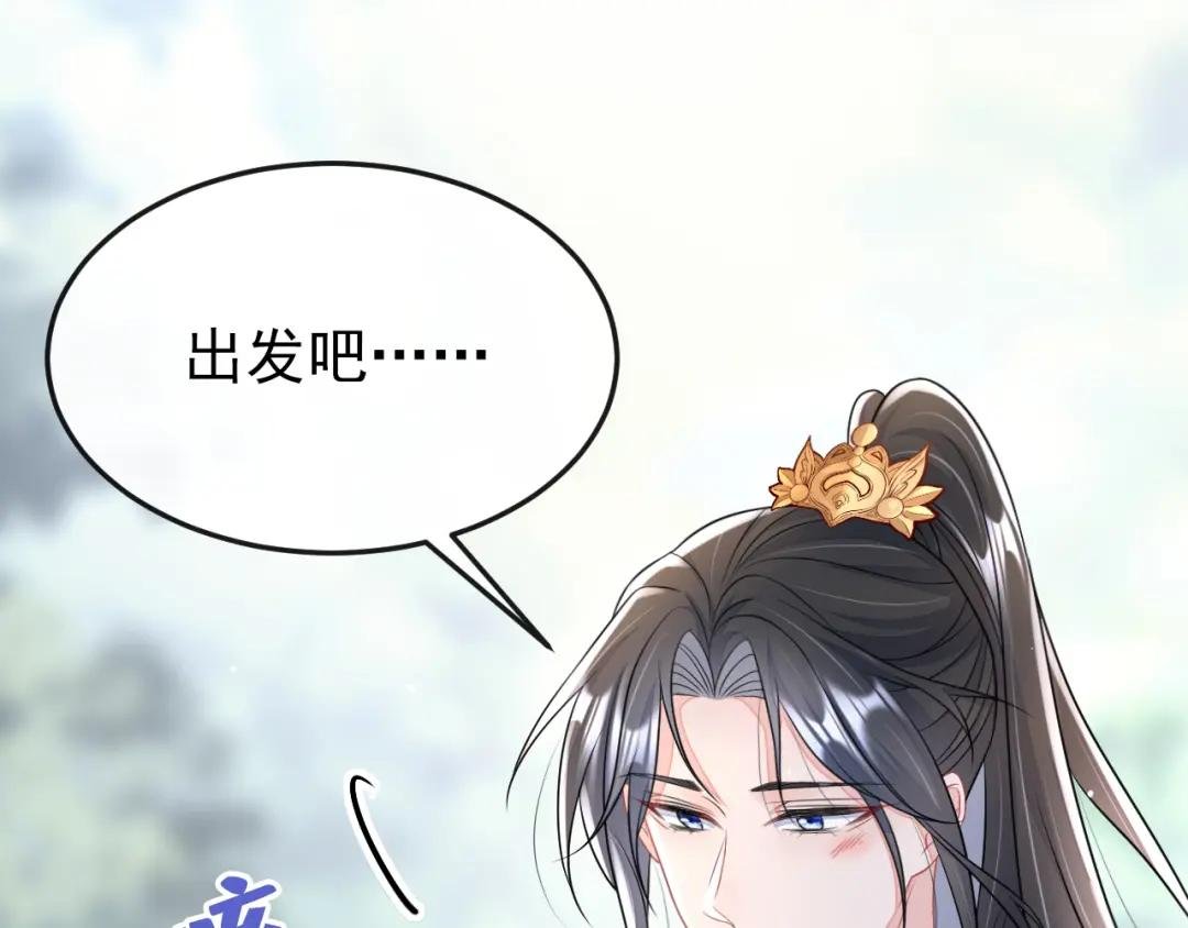 第7话 师叔的气息……