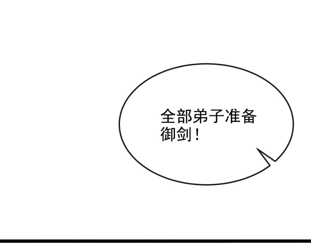 第7话 师叔的气息……