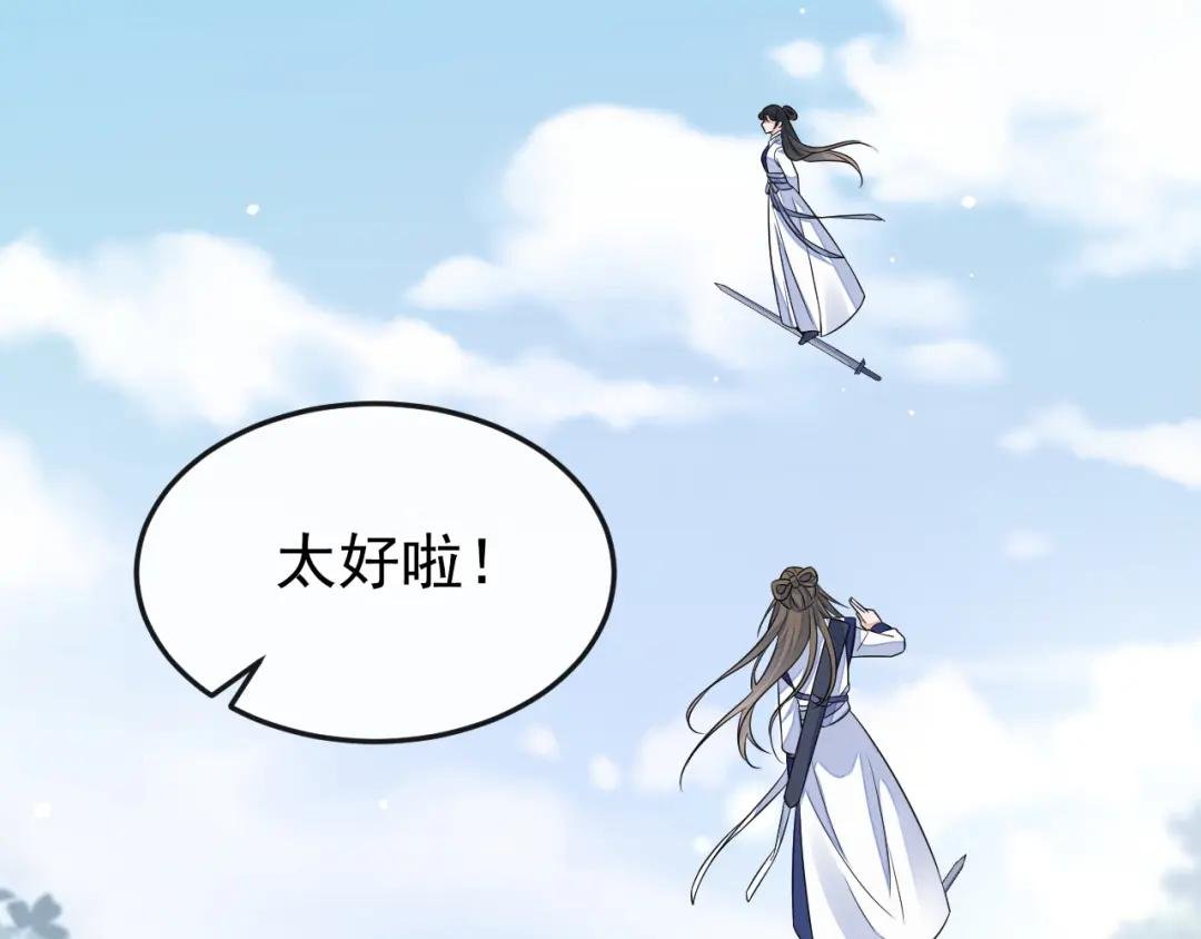 第7话 师叔的气息……