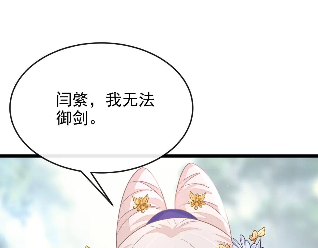 第7话 师叔的气息……