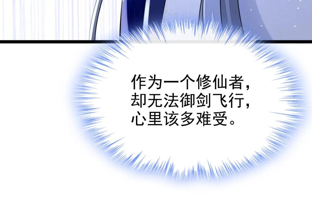第7话 师叔的气息……