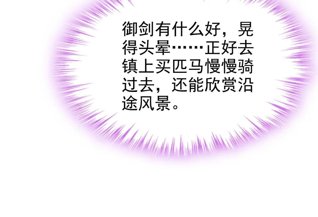 第7话 师叔的气息……