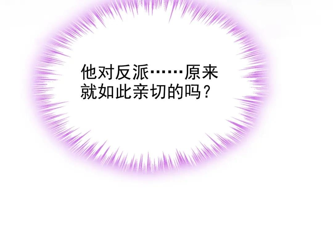 第7话 师叔的气息……