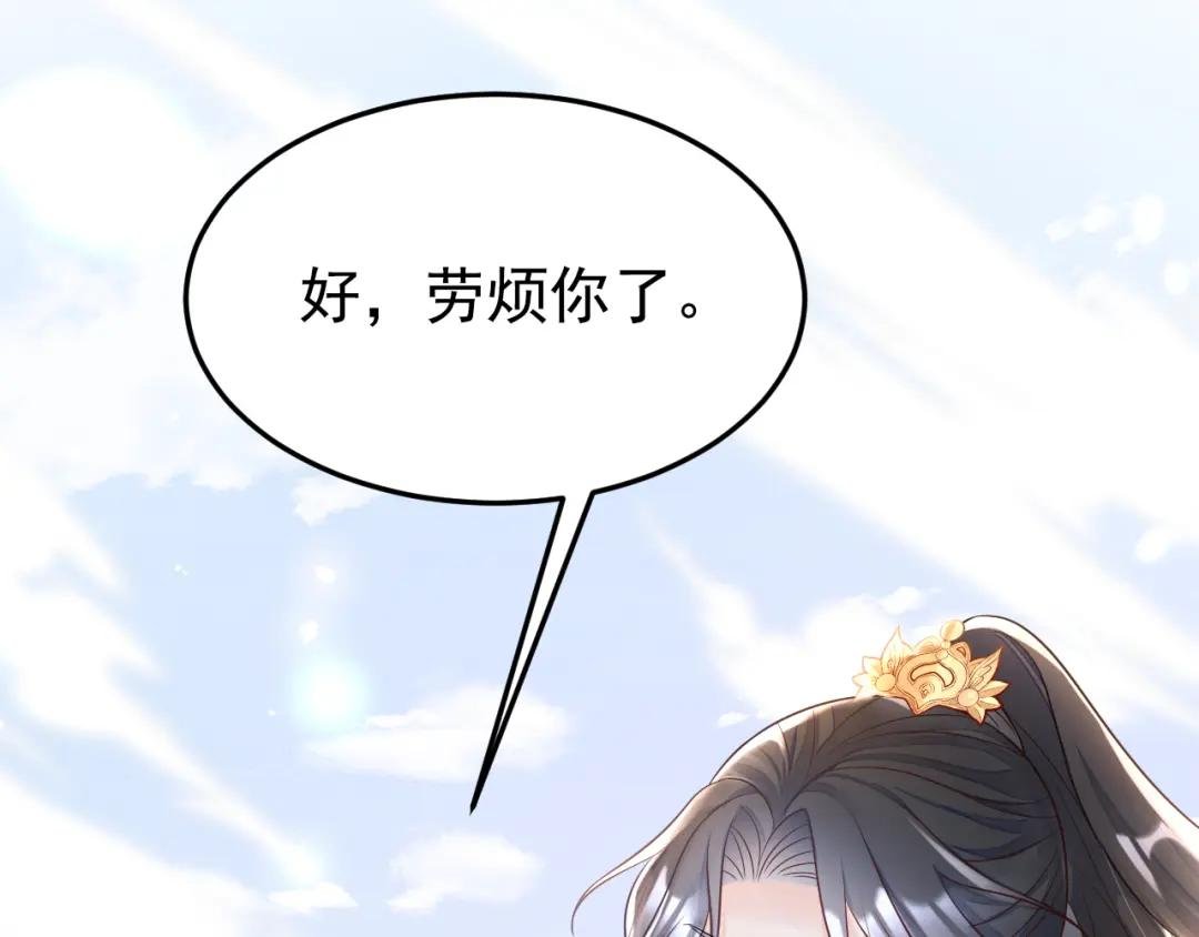 第7话 师叔的气息……