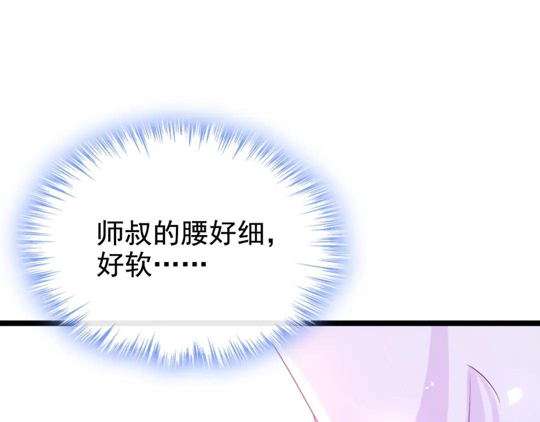 第7话 师叔的气息……