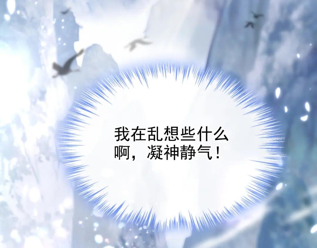 第7话 师叔的气息……
