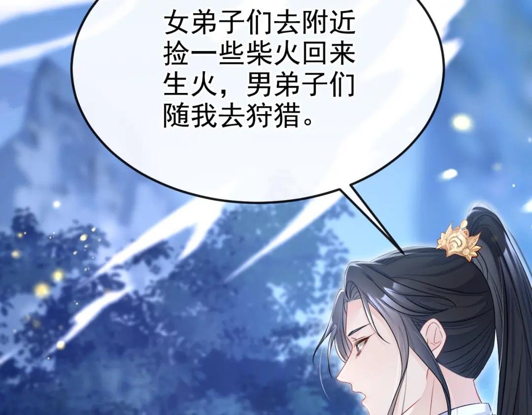 第7话 师叔的气息……