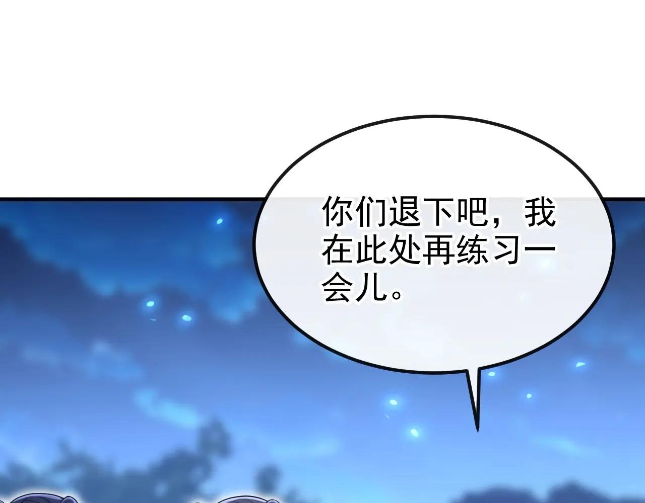 第78话 奴家跳的舞好看吗