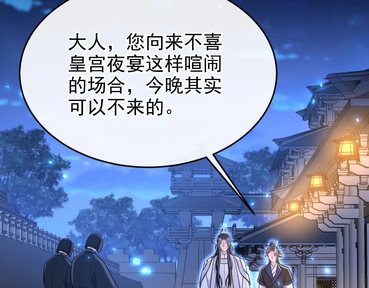第78话 奴家跳的舞好看吗
