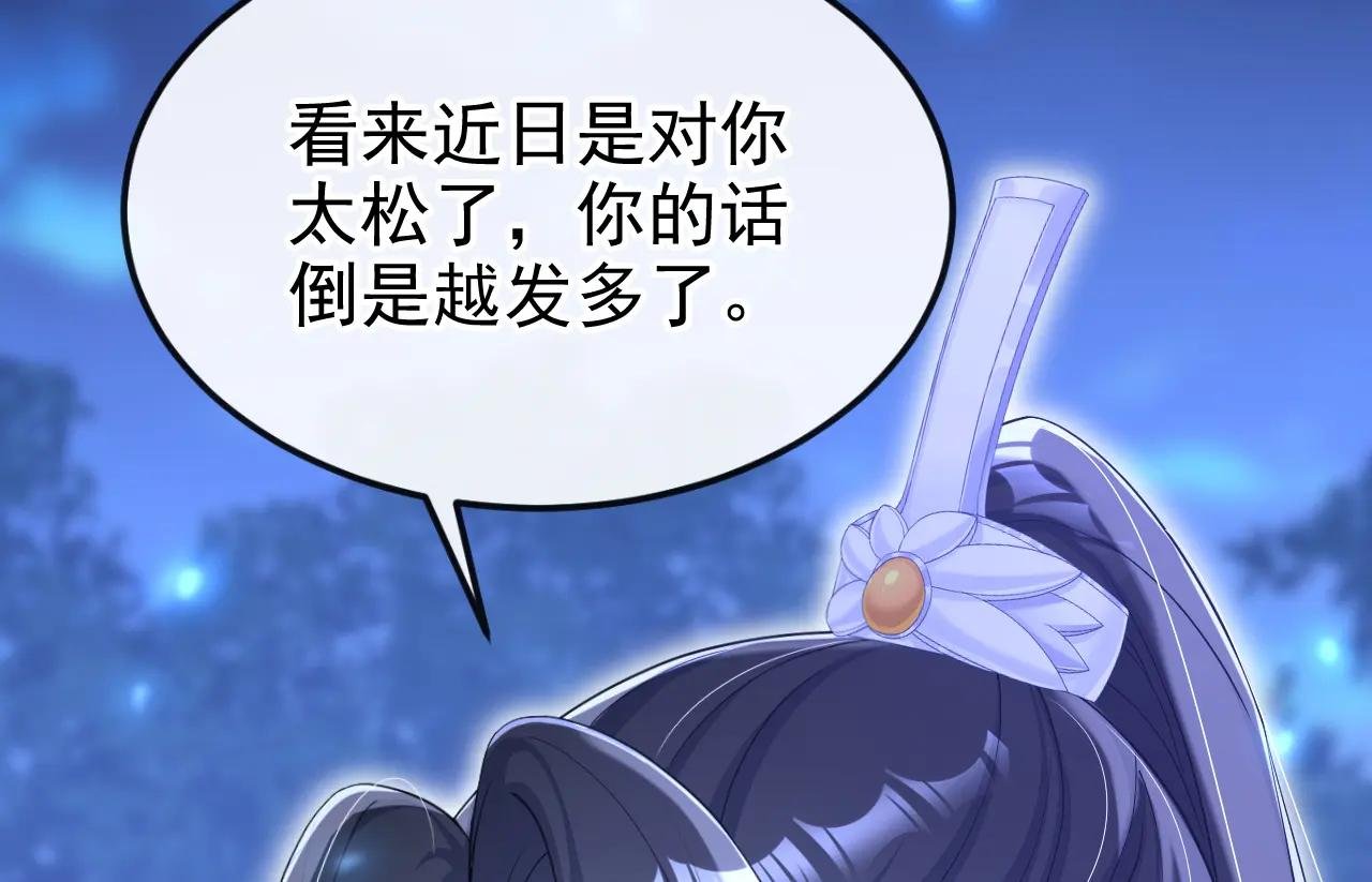 第78话 奴家跳的舞好看吗