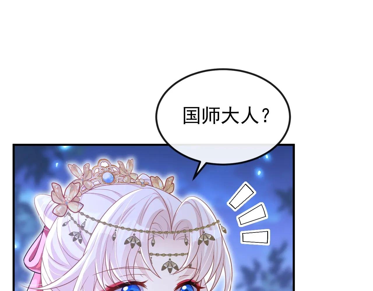 第78话 奴家跳的舞好看吗