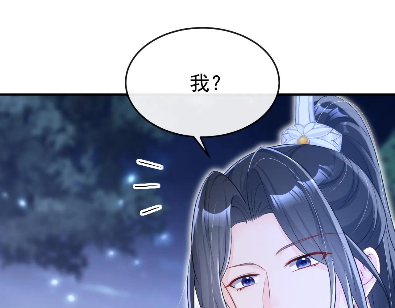 第78话 奴家跳的舞好看吗