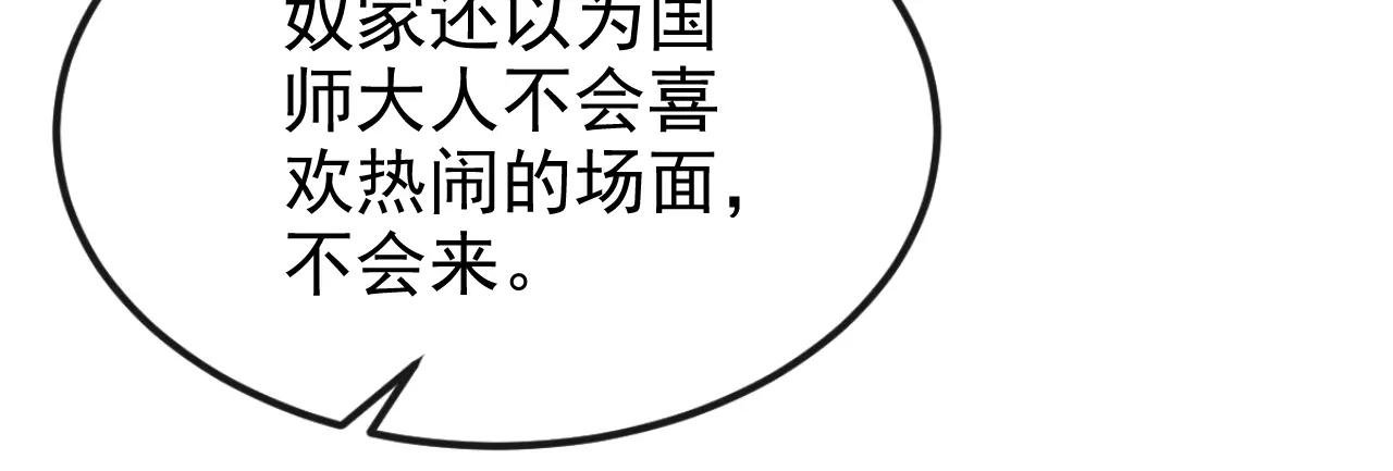第78话 奴家跳的舞好看吗