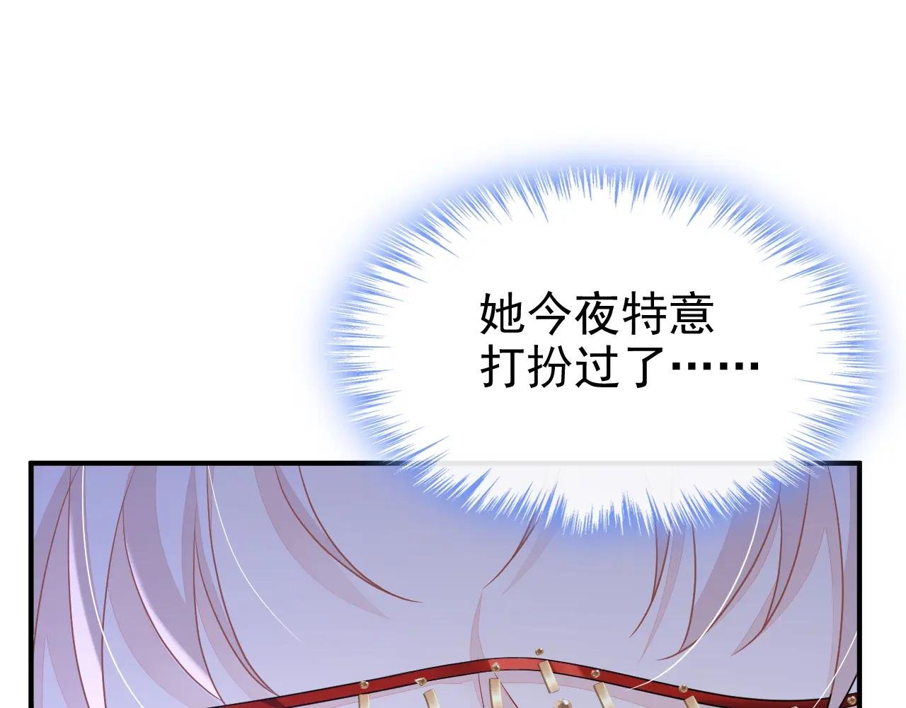 第78话 奴家跳的舞好看吗