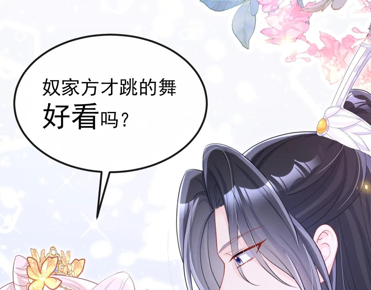 第78话 奴家跳的舞好看吗