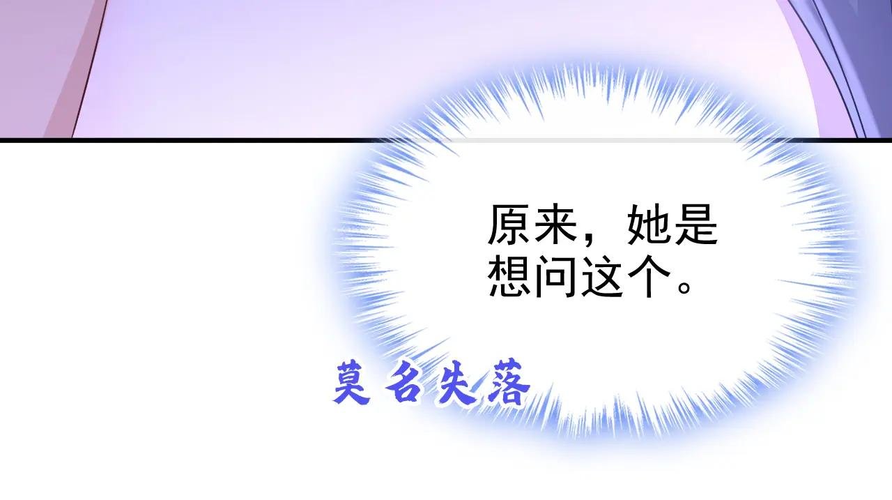 第78话 奴家跳的舞好看吗