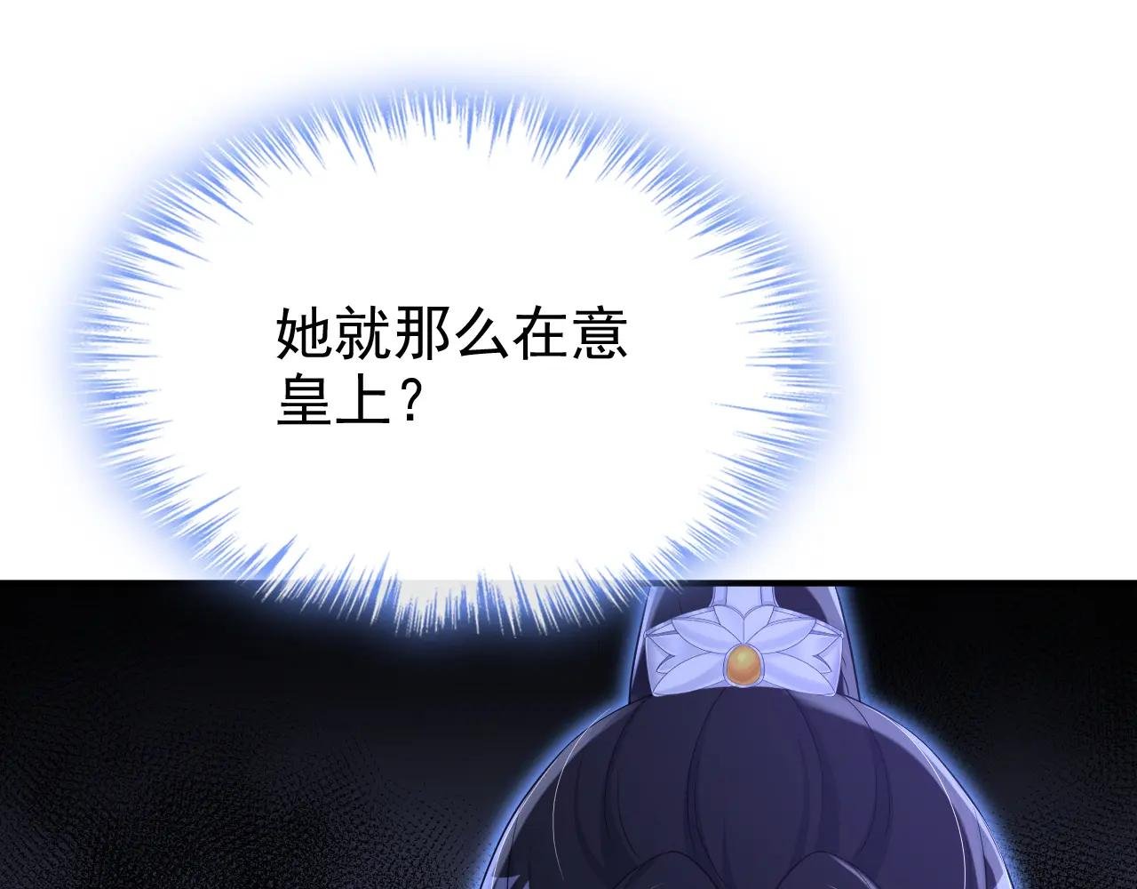 第78话 奴家跳的舞好看吗