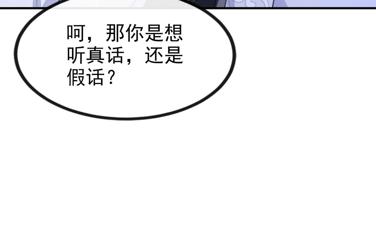 第78话 奴家跳的舞好看吗