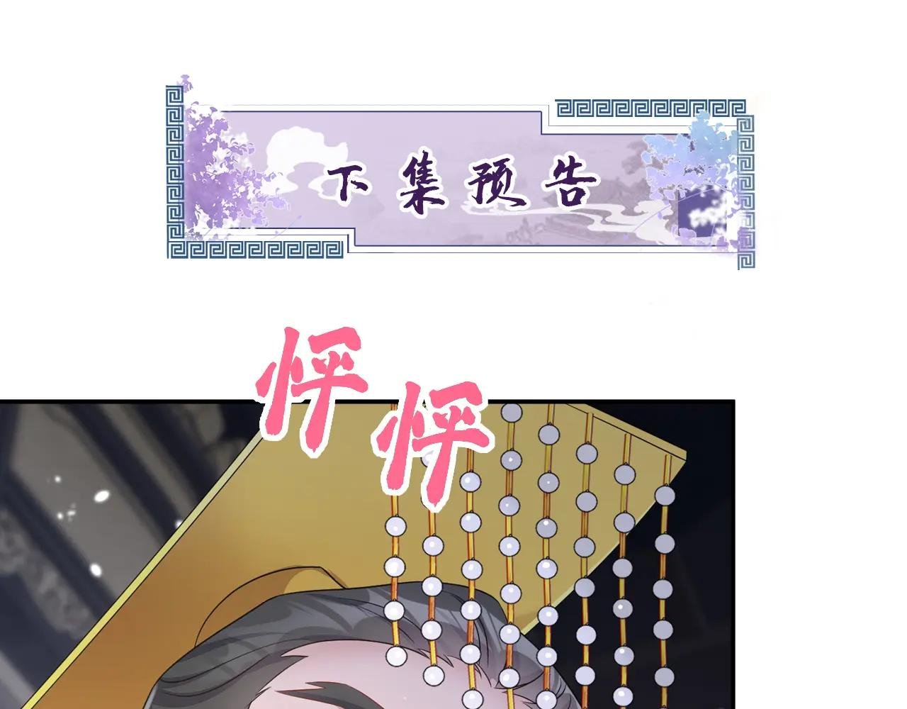 第78话 奴家跳的舞好看吗