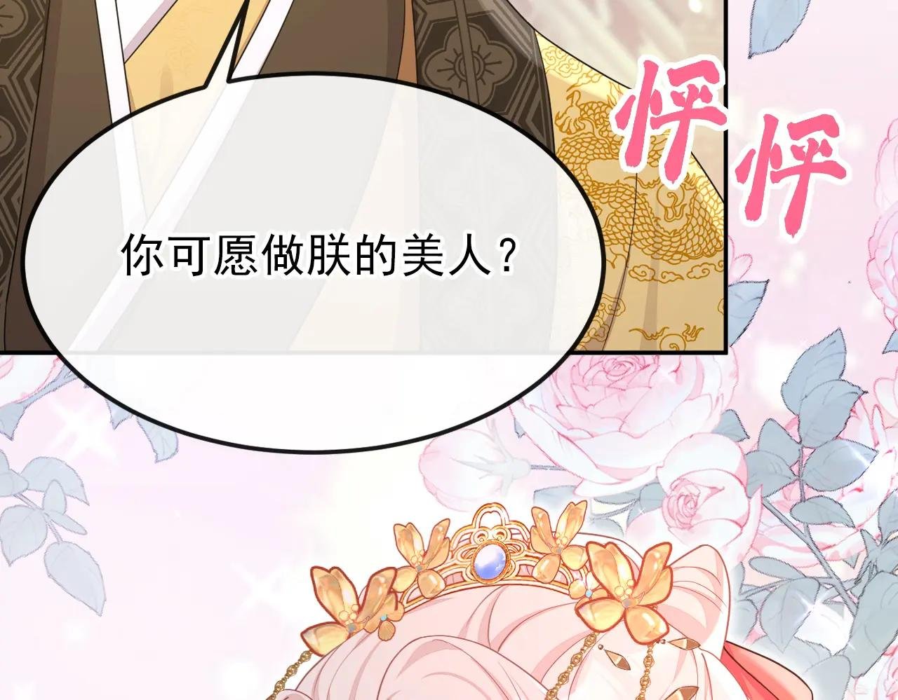 第78话 奴家跳的舞好看吗