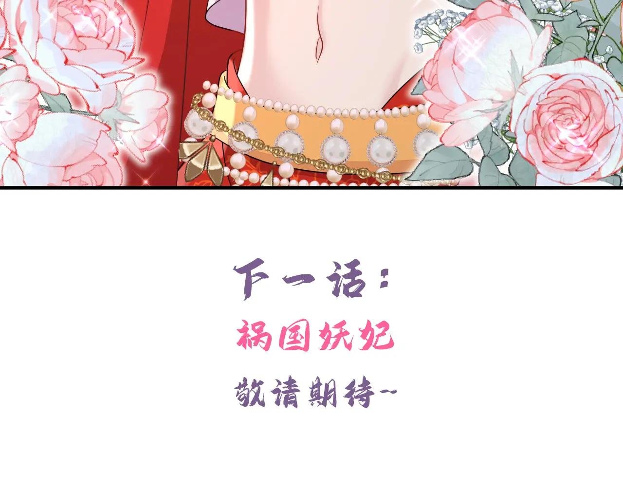 第78话 奴家跳的舞好看吗