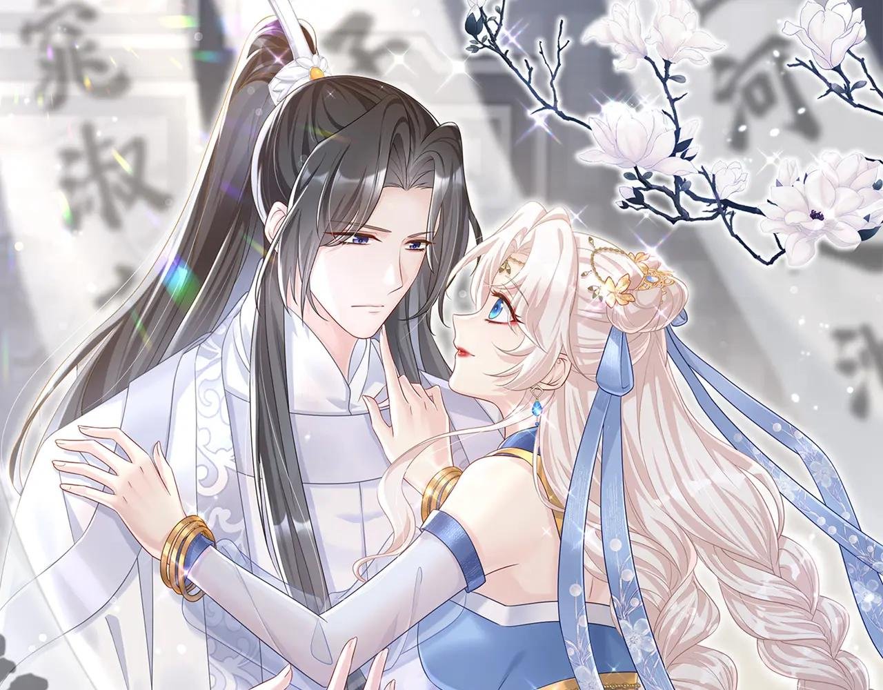 第79话 好一个尤物！