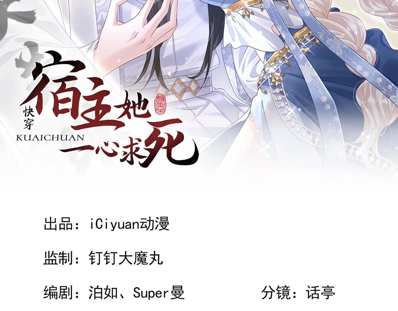 第79话 好一个尤物！
