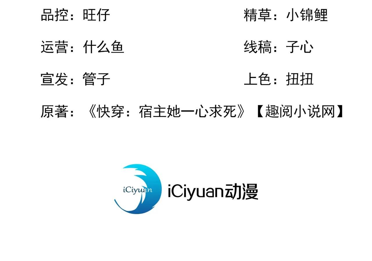 第79话 好一个尤物！