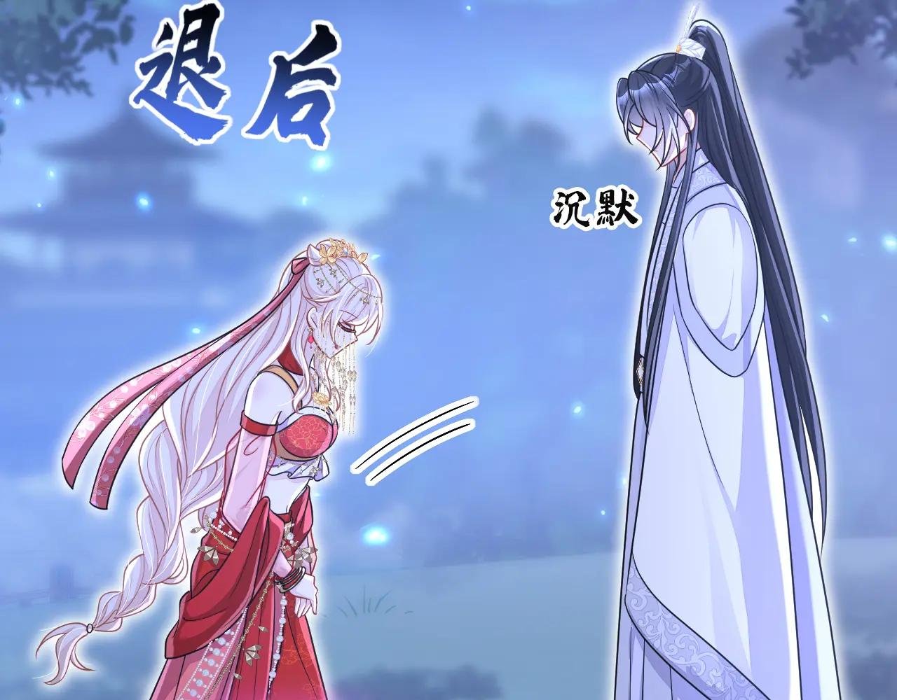 第79话 好一个尤物！