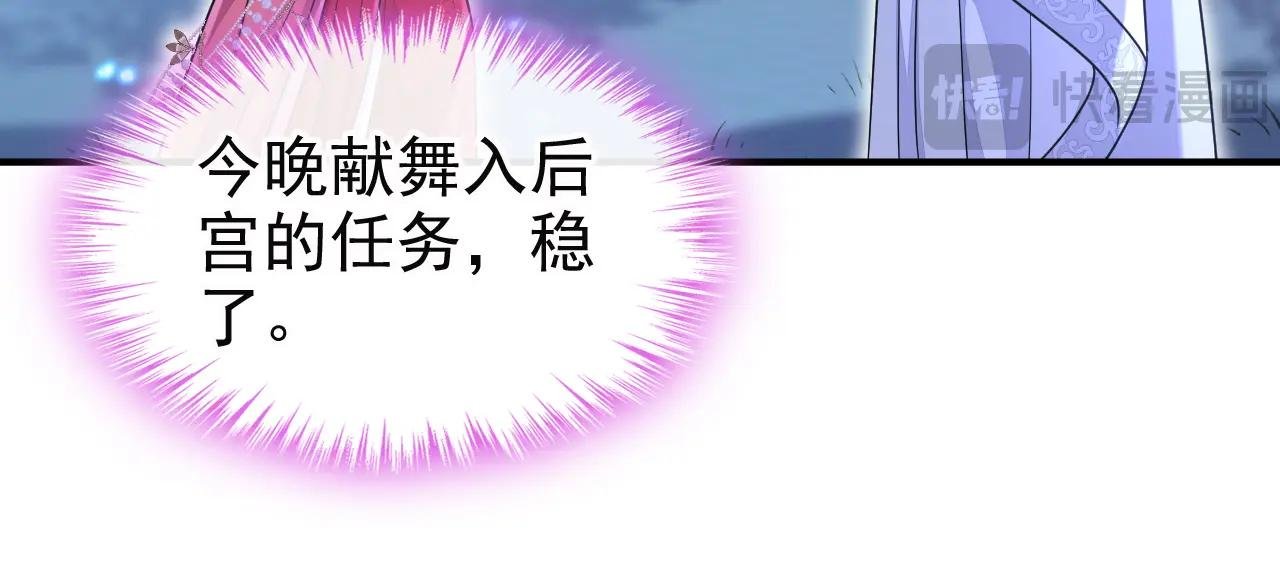 第79话 好一个尤物！