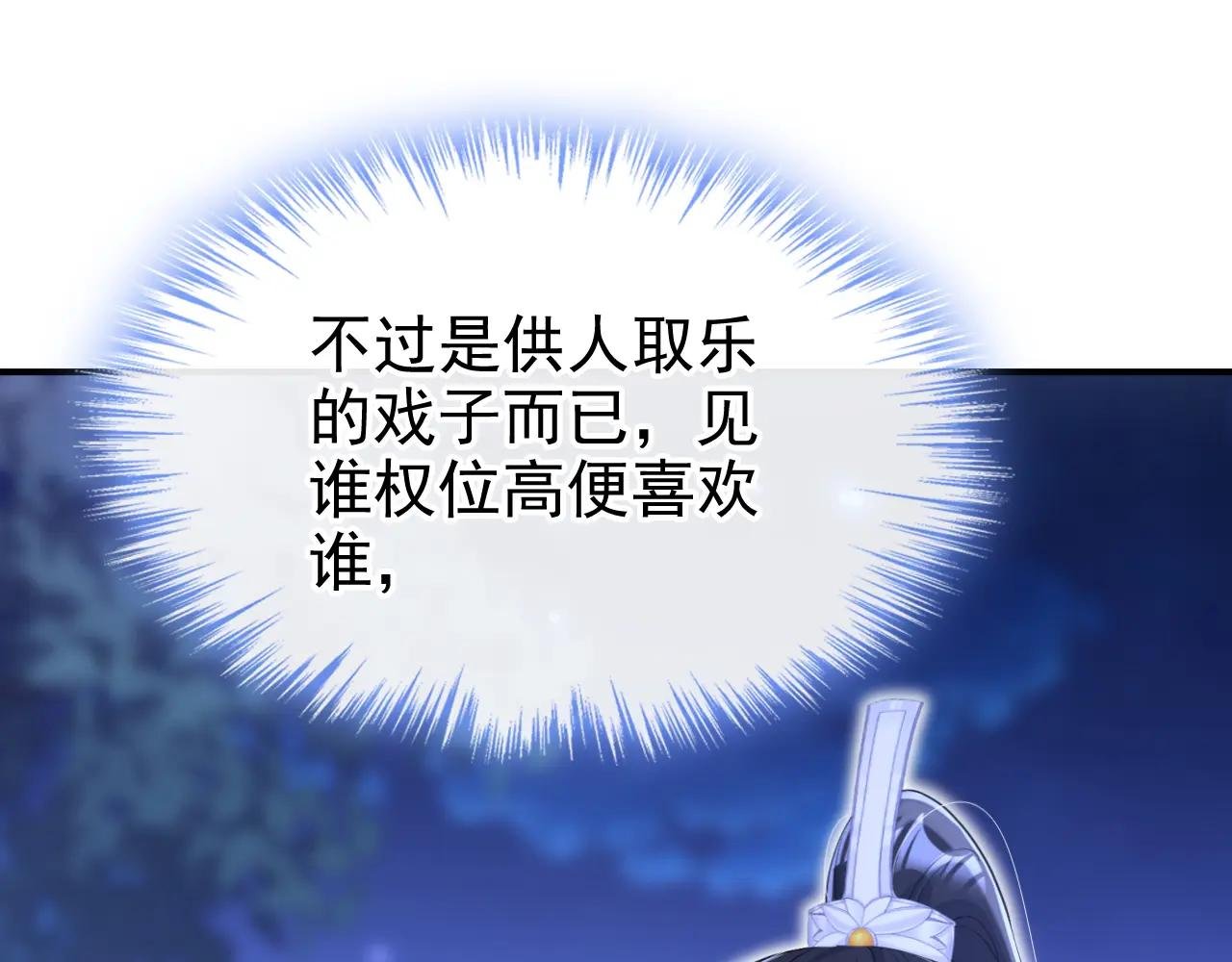 第79话 好一个尤物！