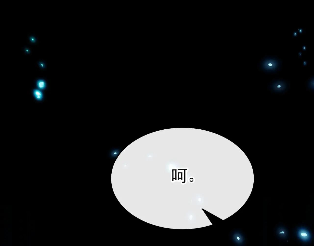 第79话 好一个尤物！