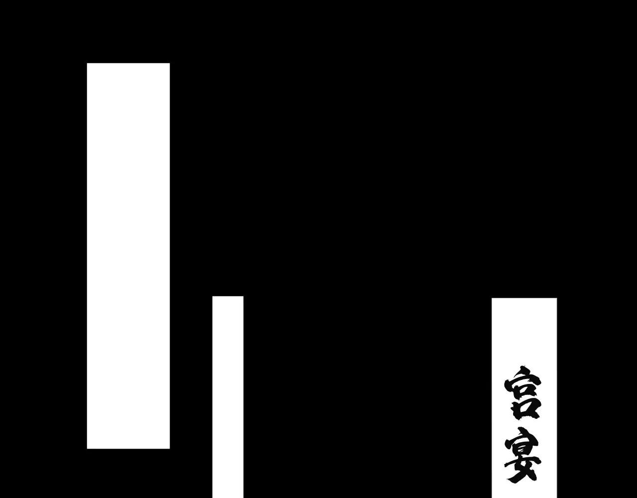 第79话 好一个尤物！