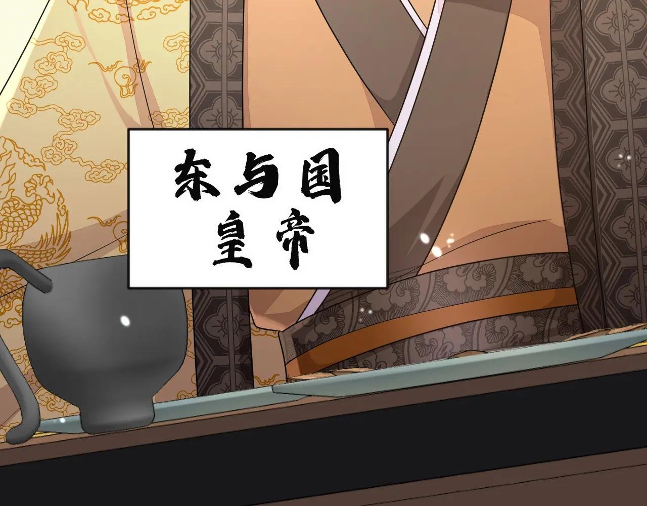 第79话 好一个尤物！