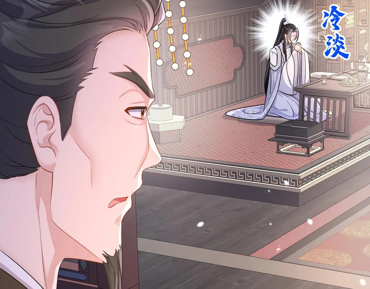 第79话 好一个尤物！