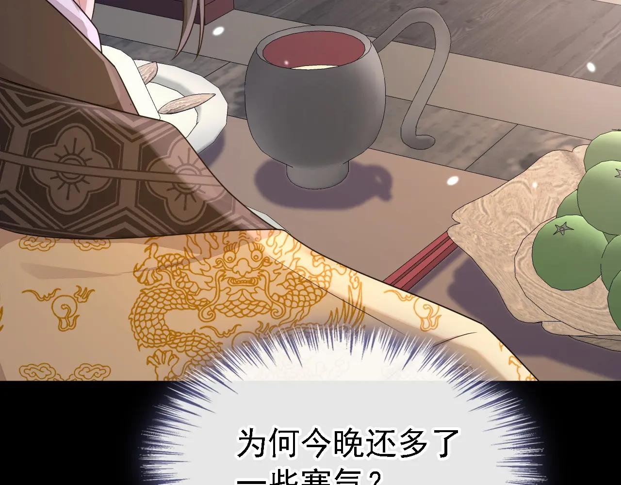 第79话 好一个尤物！