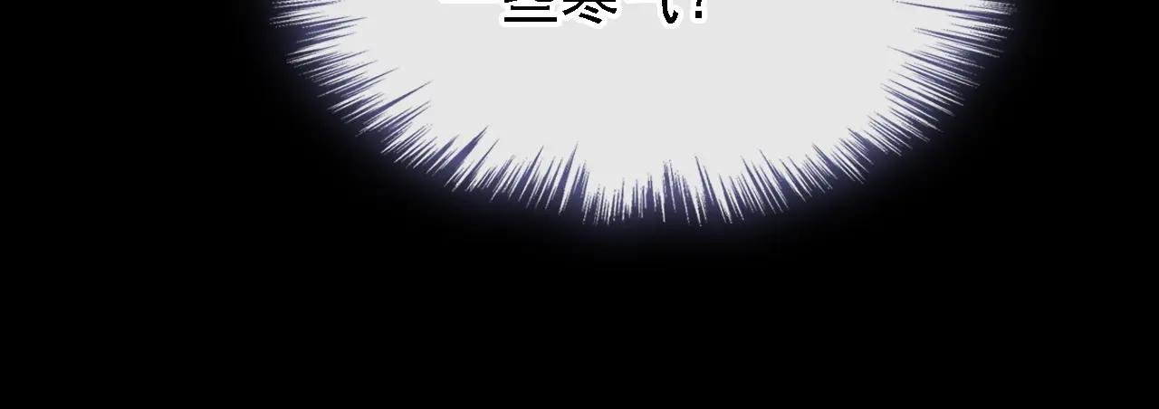 第79话 好一个尤物！
