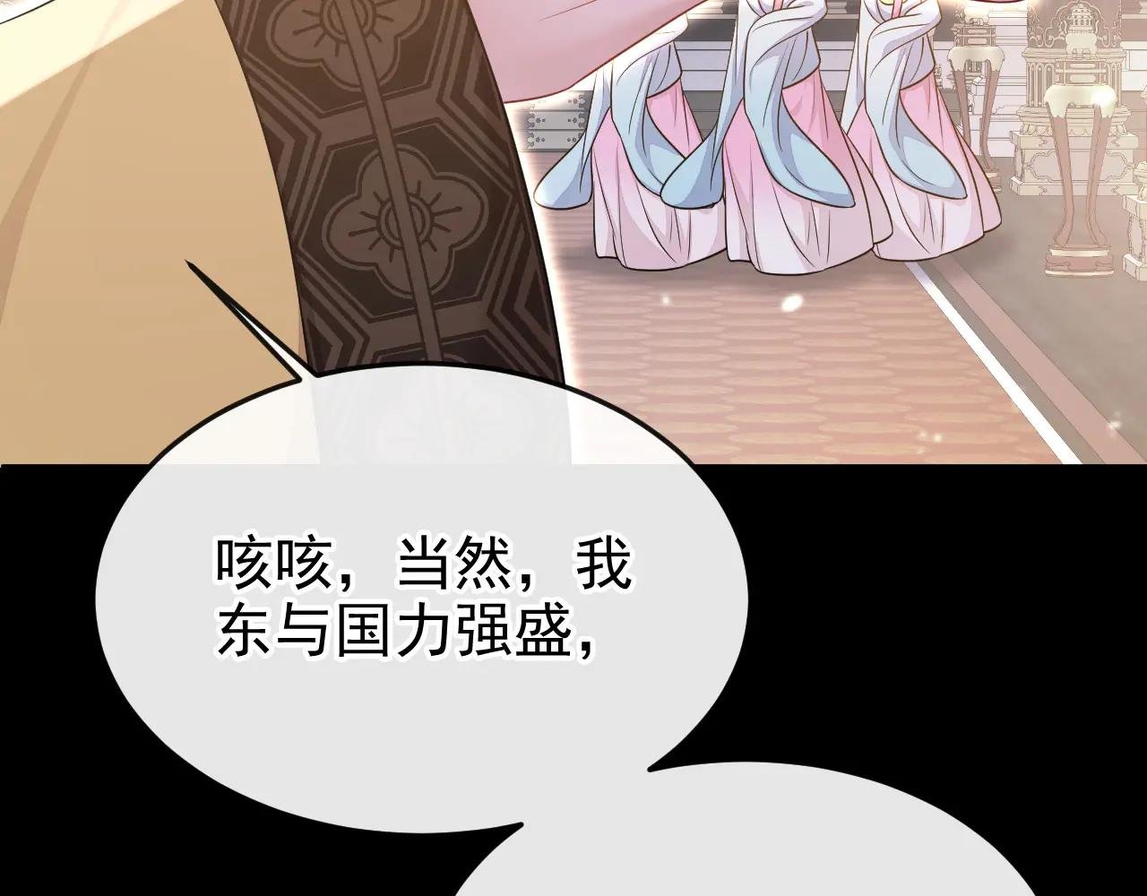 第79话 好一个尤物！