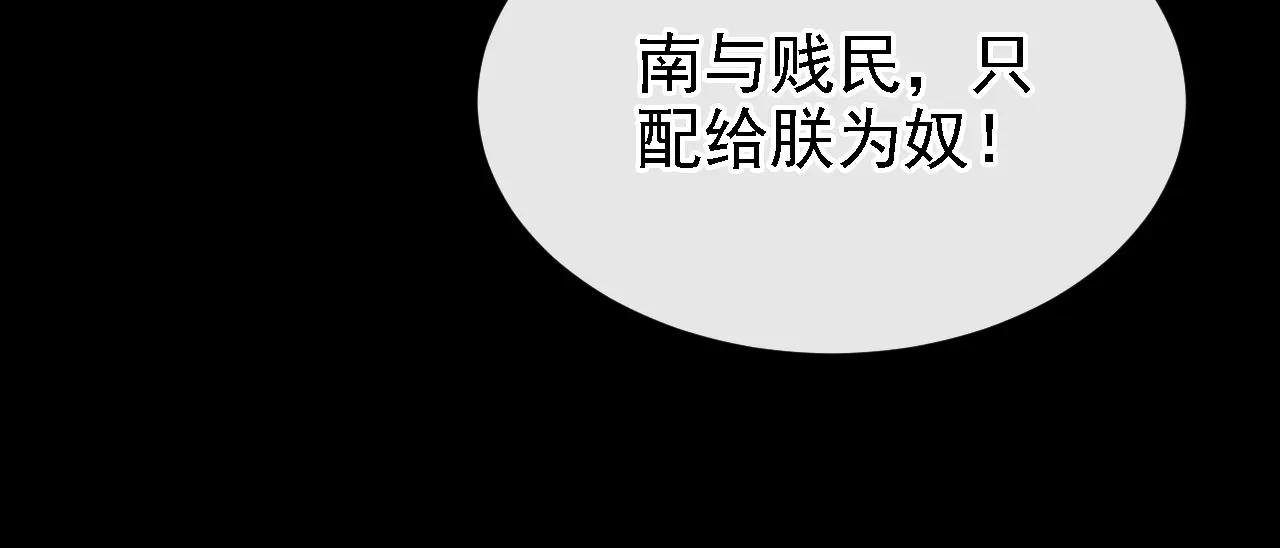 第79话 好一个尤物！