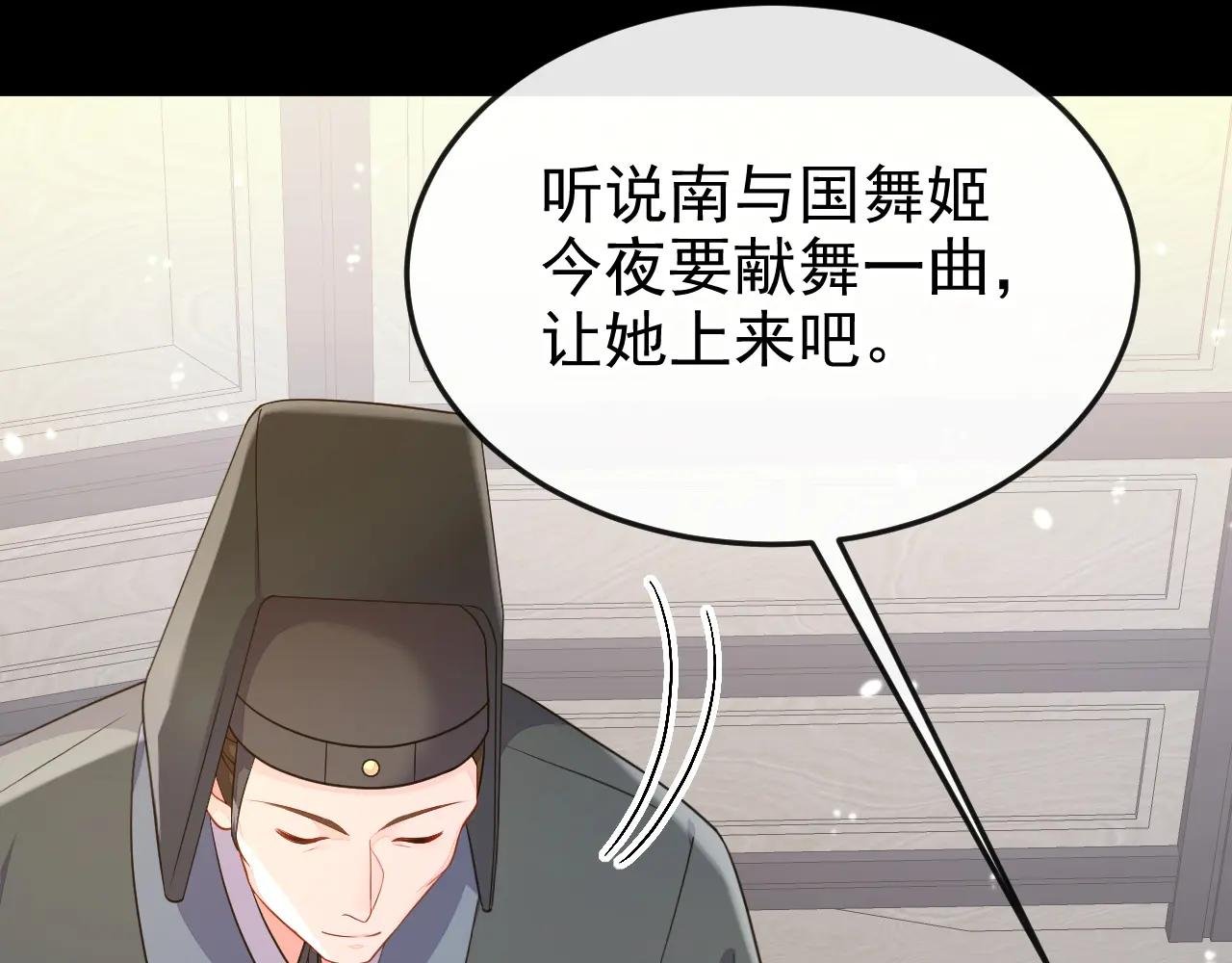第79话 好一个尤物！