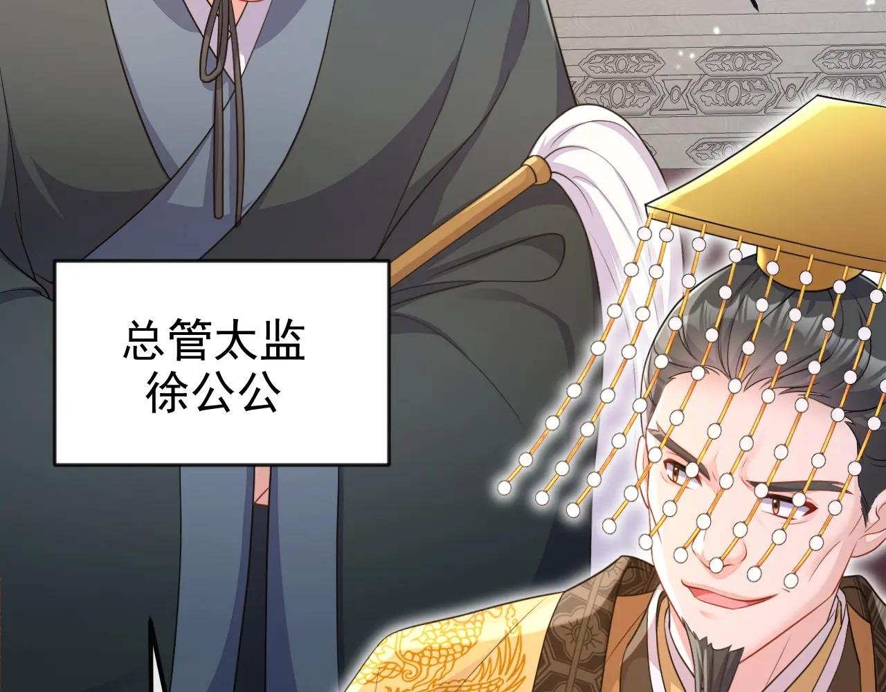 第79话 好一个尤物！