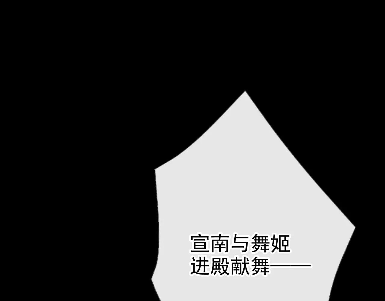 第79话 好一个尤物！
