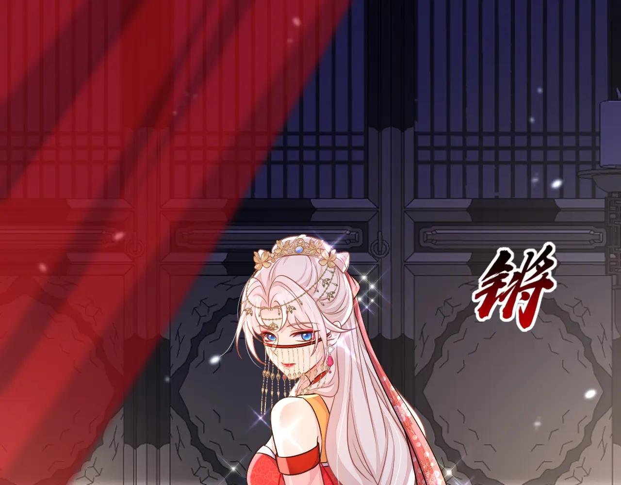 第79话 好一个尤物！