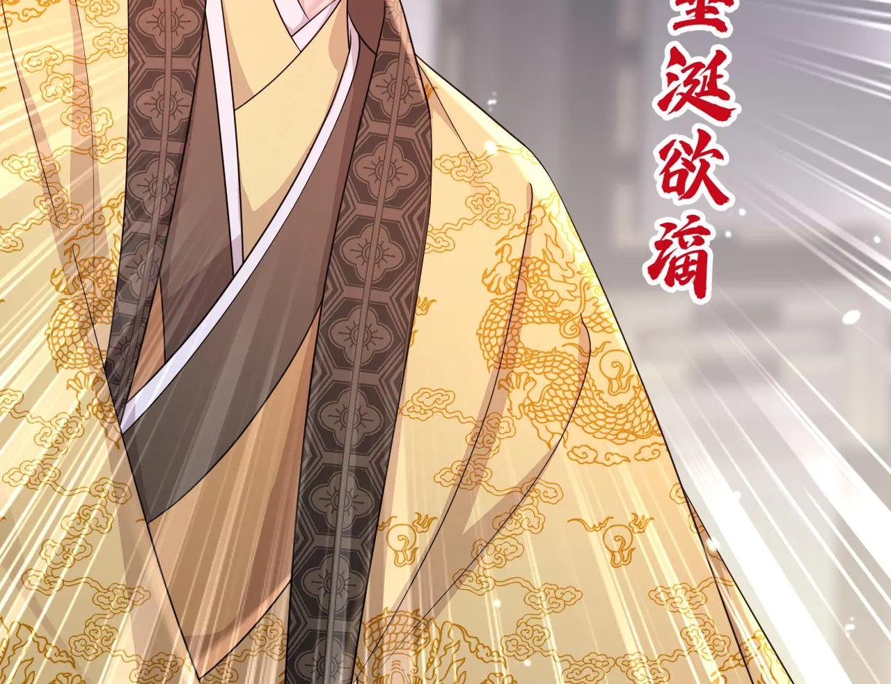 第79话 好一个尤物！