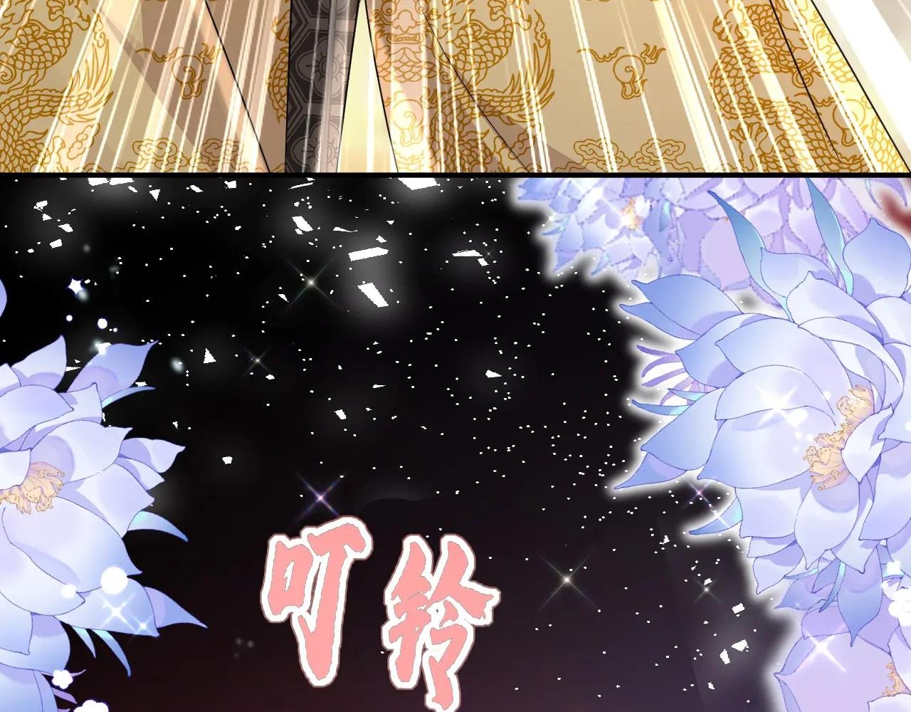 第79话 好一个尤物！
