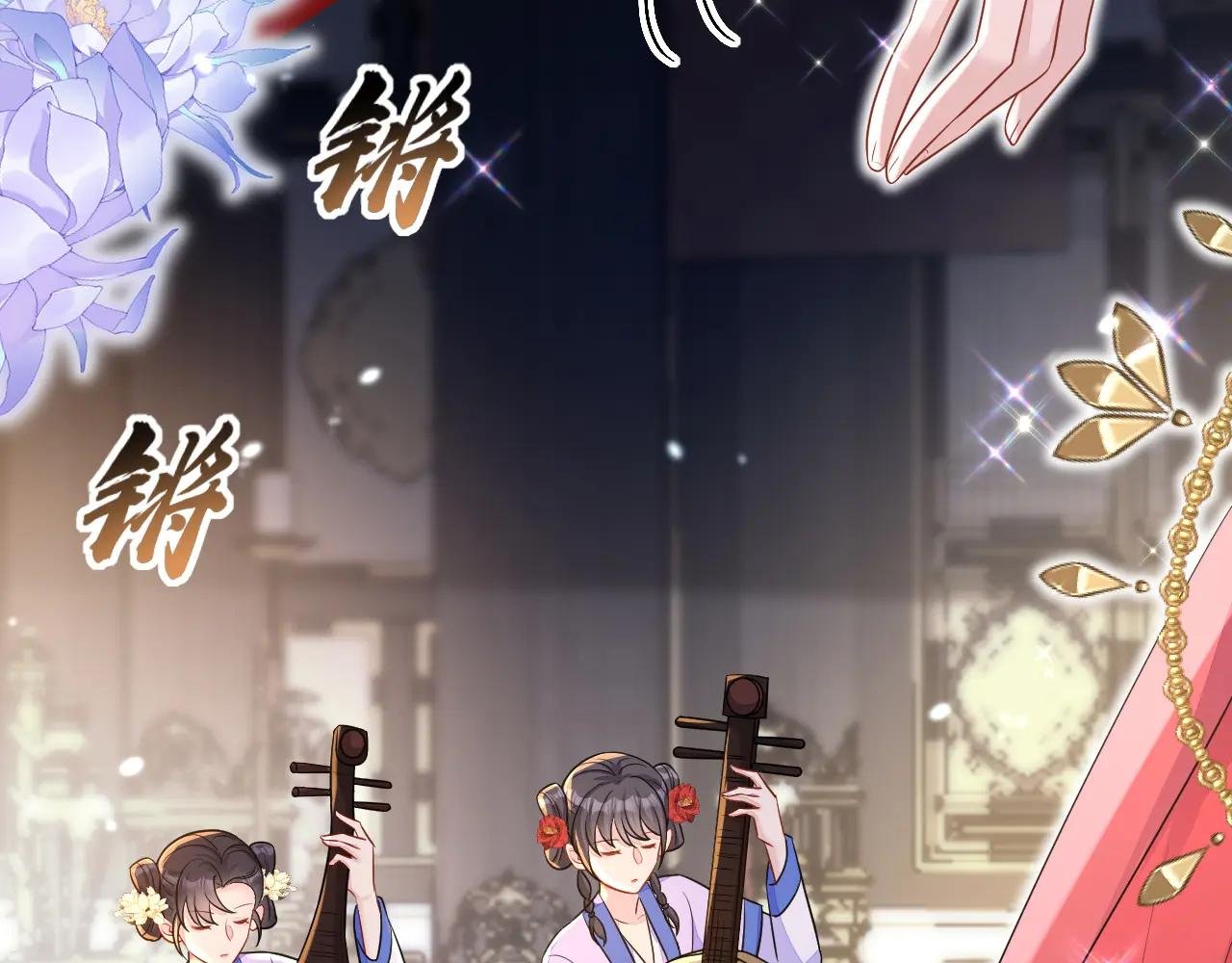 第79话 好一个尤物！
