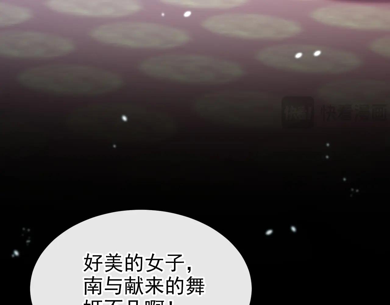 第79话 好一个尤物！