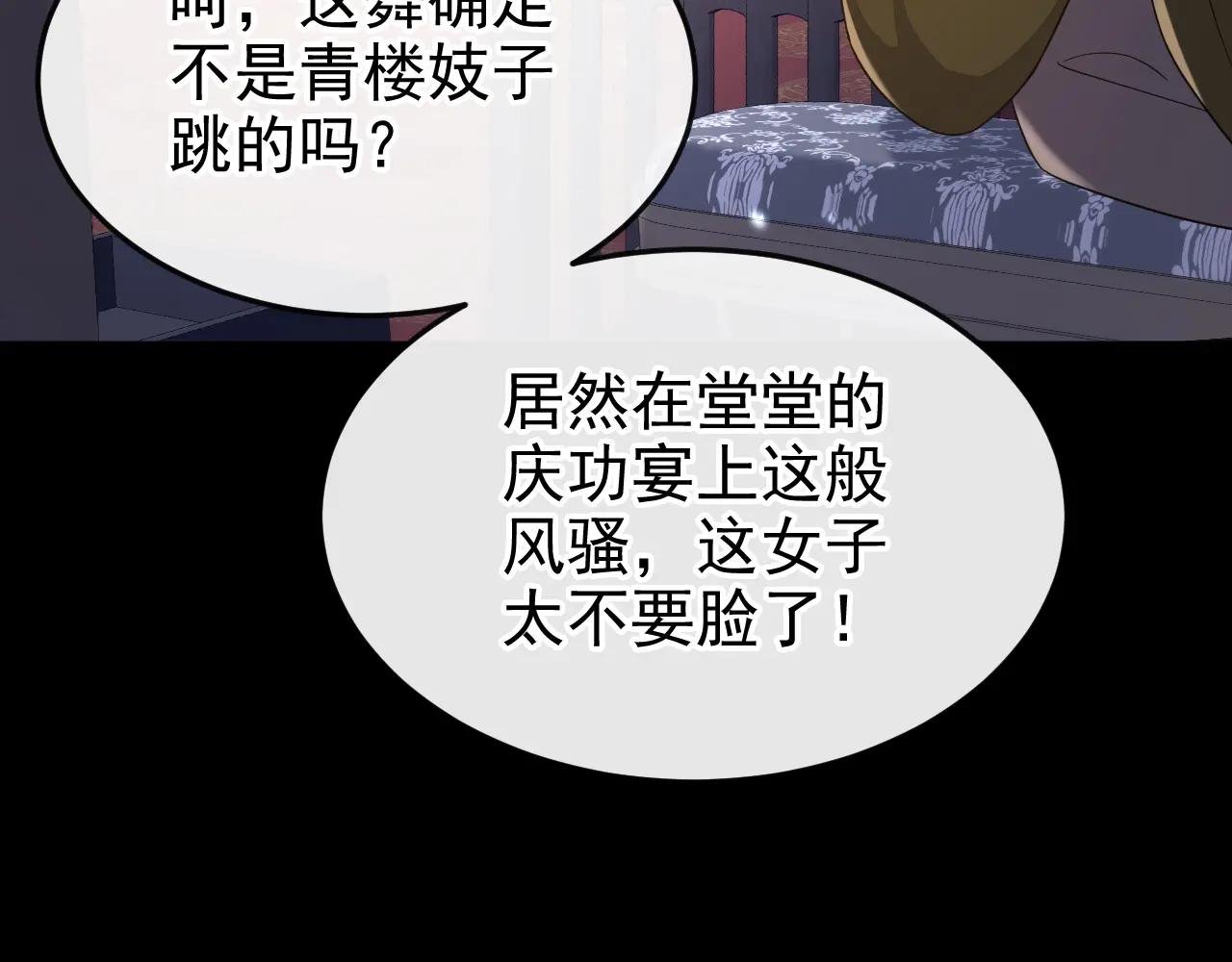 第79话 好一个尤物！